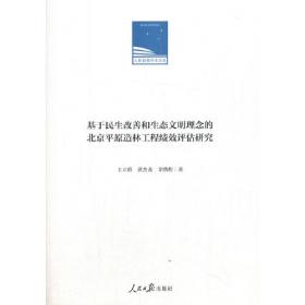 中国托福考试的社会化研究