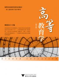 大学治理模式及其形成机理/世界一流大学研究丛书