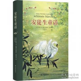 EZFM轻松调频双语有声童话经典：安徒生童话选集