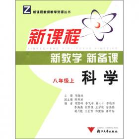 新课程·新教学·新备课：初中语文（7年级下）（人教版）