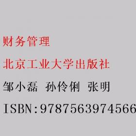 财务工作创新研究 会计 高娜 新华正版