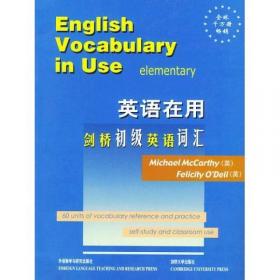 剑桥标准英语教程3（教师用书）