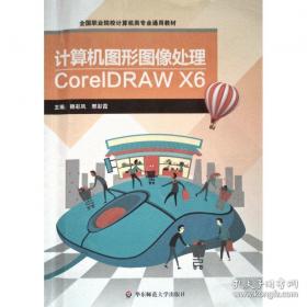 计算机应用基础教程