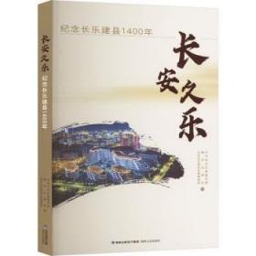 长安诗选（收录《长安三万里》影片诗作，42首诗领略盛唐风采，随书附赠诗人群像画卡*1）