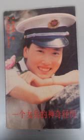 一个陌生女人的来信