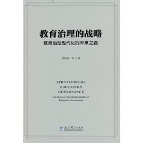 中国教育政策蓝皮书（2017）