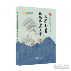 三国志
