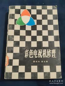 彩色图解恐龙百科全书 