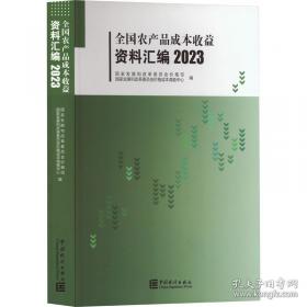 全国高薪企业要览