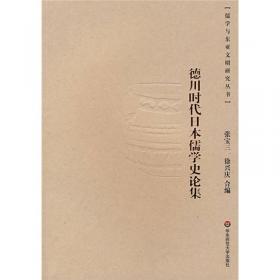 美国芝加哥大学图书馆藏中文古籍善本书志·经部（全二册）