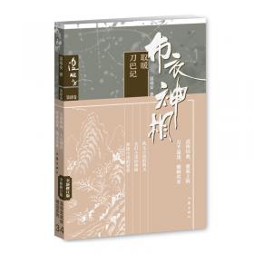 布衣天子：汉高祖刘邦（全两册）