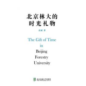 通信经济学/通信企业管理基础培训系列教程