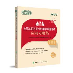 中医执业助理医师资格考试模拟试卷(2022年)