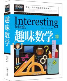 中国未解之谜（青少版新阅读）中小学课外阅读书籍三四五六年级课外读物