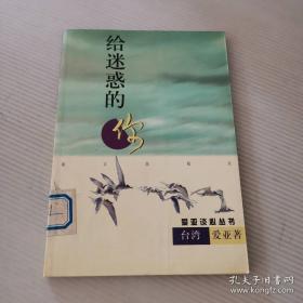 回家-爱亚作品集01