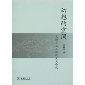 实用日语听力教程（1）（教师用书）/新标准高职高专日语专系列业教材