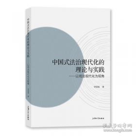中国中医药年鉴1997