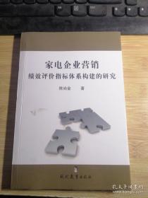 家电硬道理——洗衣机维修从入门到精通