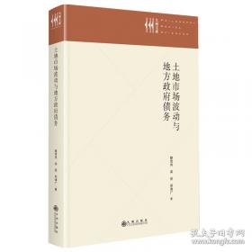 土地整理项目的经济学分析