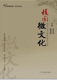 国家教师资格考试专用教材：综合素质（中学 2018精编版 适用于全国统考省自治区直辖市考试）