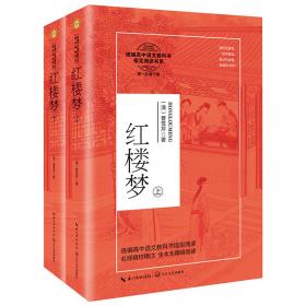 【典藏版】红楼梦中国四大名著青少版中学生版课外读物经典名著儿童文学