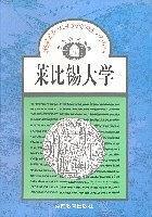 莱比锡之旅：巴赫《平均律键盘曲集》发掘与探索