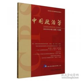 中国书法教程
