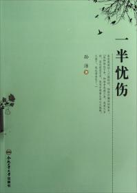 一生不可不知的中国经典文学常识