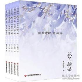 花间 水彩风景画入门教程