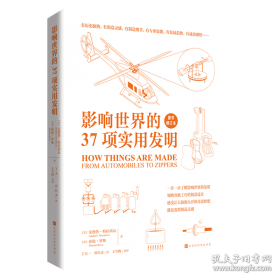 影响世界的大科学家  
