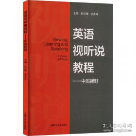 英语语音系统认知建构教程