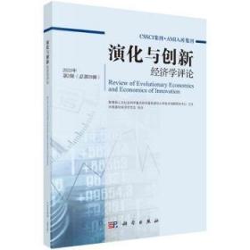 美丽中国建设：基于复杂科学管理的思索