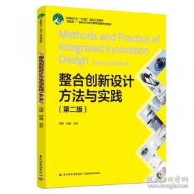 整合集训口算速算天天练