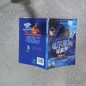 新课标小学课外阅读丛书第五辑  