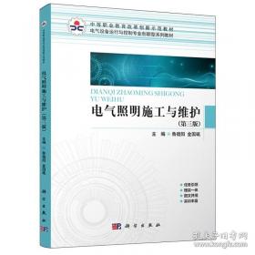 电气工程技术实训教程