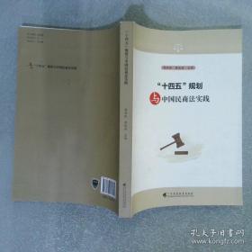 商法与企业经营（第二版）跨学科教材创新型商法教材