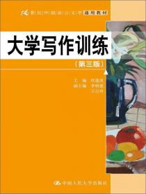 A SURVEY OF CHINESE CULTURE (中国文化读本）（21世纪中国语言文学通