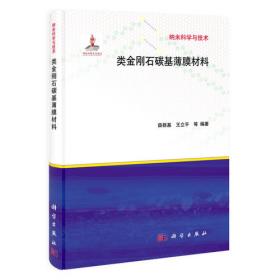 秦巴山脉区域绿色循环发展战略研究