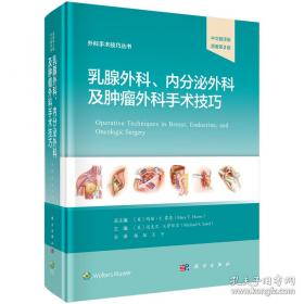 乳腺癌保乳治疗