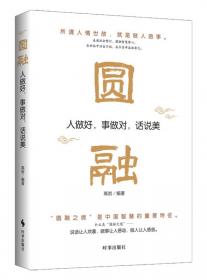 用声音记录中国：传承者的牧歌(历史文化卷)+奔跑中的回望(经济社会卷)+迷局中的追踪(深度调查卷)（套装共3册）