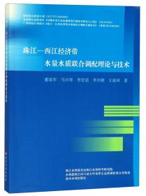 HSPF模型原理与模拟应用