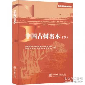 国外荒漠化防治