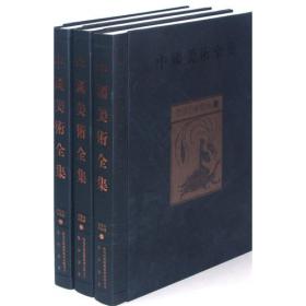 中国民间收藏汉画像砖石选集(江苏安徽汉画像石卷共2册)(精)