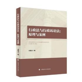 行政监察法行政监察法实施条例及相关法律法规
