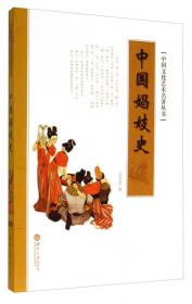 中国文化艺术名著丛书：中国小说史略