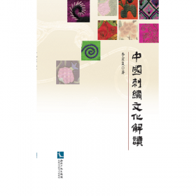 中国国粹艺术读本：织绣