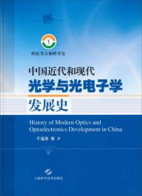 科技考古和科学史：中国古代玻璃技术发展史