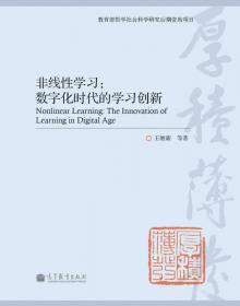 信息化与基础教育均衡发展丛书·信息化教育：理念、环境、资源与应用