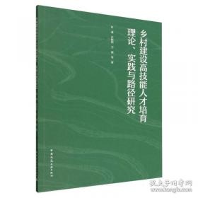 乡村振兴战略背景下农民合作社发展研究