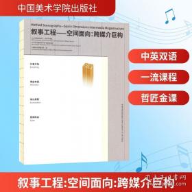 叙事人生：小说精读课